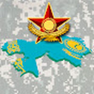 ҚР Қорғаныс министрлігі / Министерство обороны РК