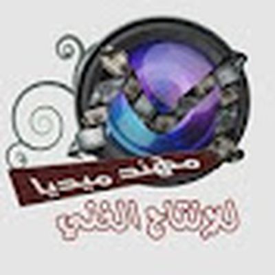 للحفلات والمناسبات استديو مهند ميديا