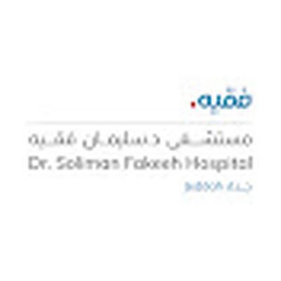 مستشفى الدكتور سليمان فقيه