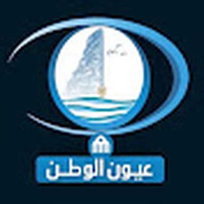 قناة عيون الوطن Oyoun Al-Watan Tv