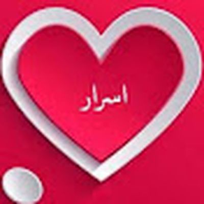 قناة اسرار
