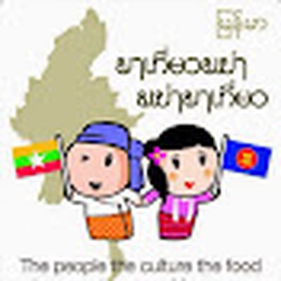 พาเที่ยวพม่า พม่าพาเที่ยว