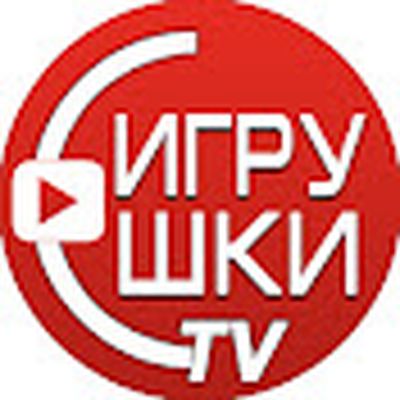ИГРУШКИ ТВ