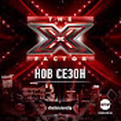 The X Factor Bulgaria