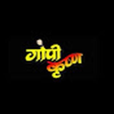 Gopi Krishna Movies Nepal