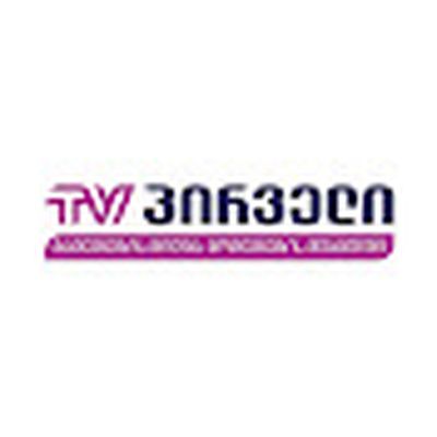 TV Pirveli