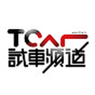 TCar 試車頻道