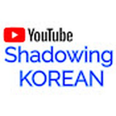 ShadowingKorean.com쉐도잉코리안