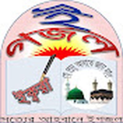 আন্ নাজাত মাল্টিমিডিয়া An Najat multimedia