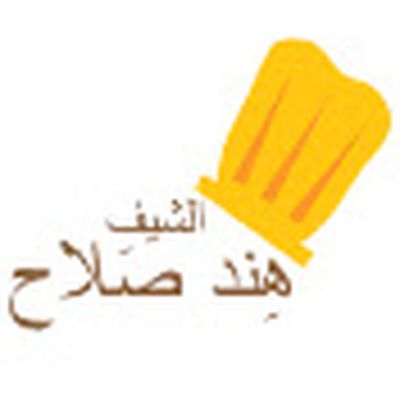 مطبخ هند صلاح Hind Salah Kitchen