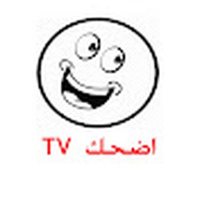 اضحك Tv