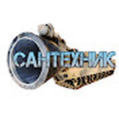 World of Tanks {wot} Сантехник