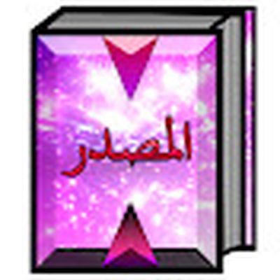 مشاهير المصدر Almasdar