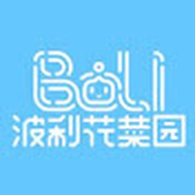 波利花菜园BoliFlowerGarden