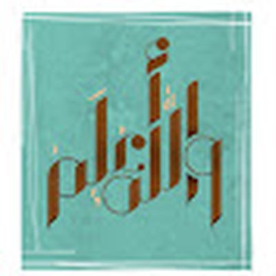 WAllah A3lm | والله آعلم