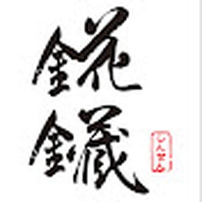 錵鑶教室（聖凱師）