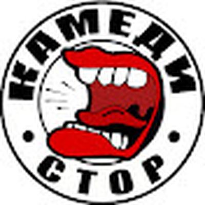 КамедиСтор